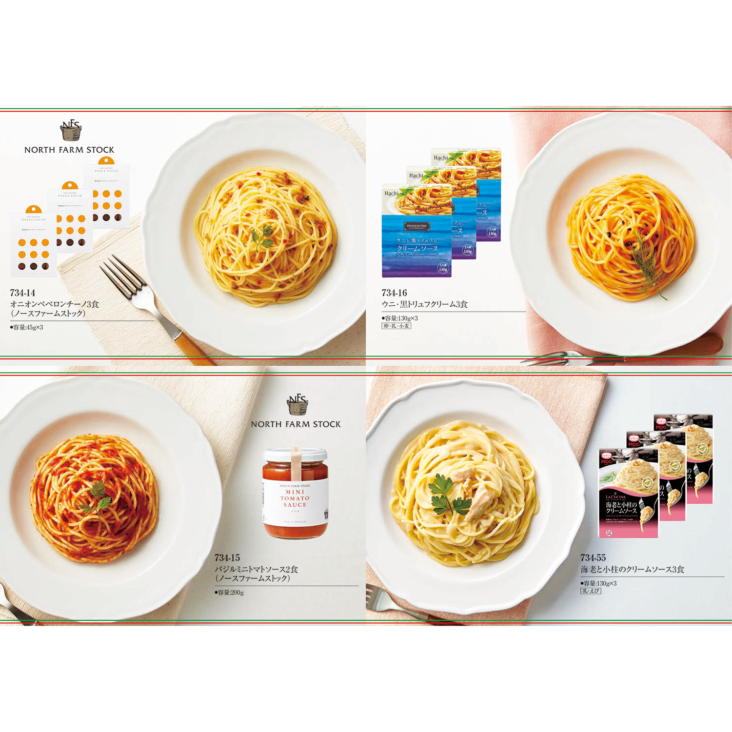 プレート＋パスタ専門カタログギフト＜ユミル＞FM-01-006