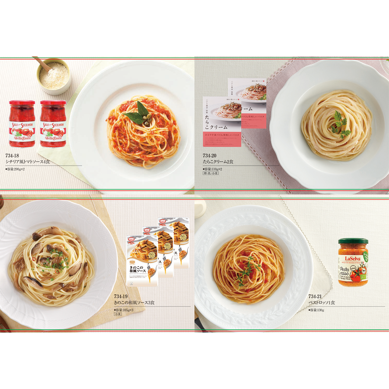 プレート＋パスタ専門カタログギフト＜ユミル＞FM-01-006