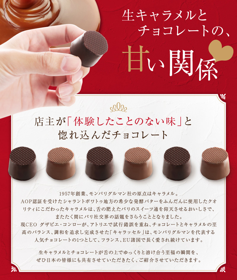 キャラッセルチョコレート 4粒（ビター2粒、ミルク2粒）