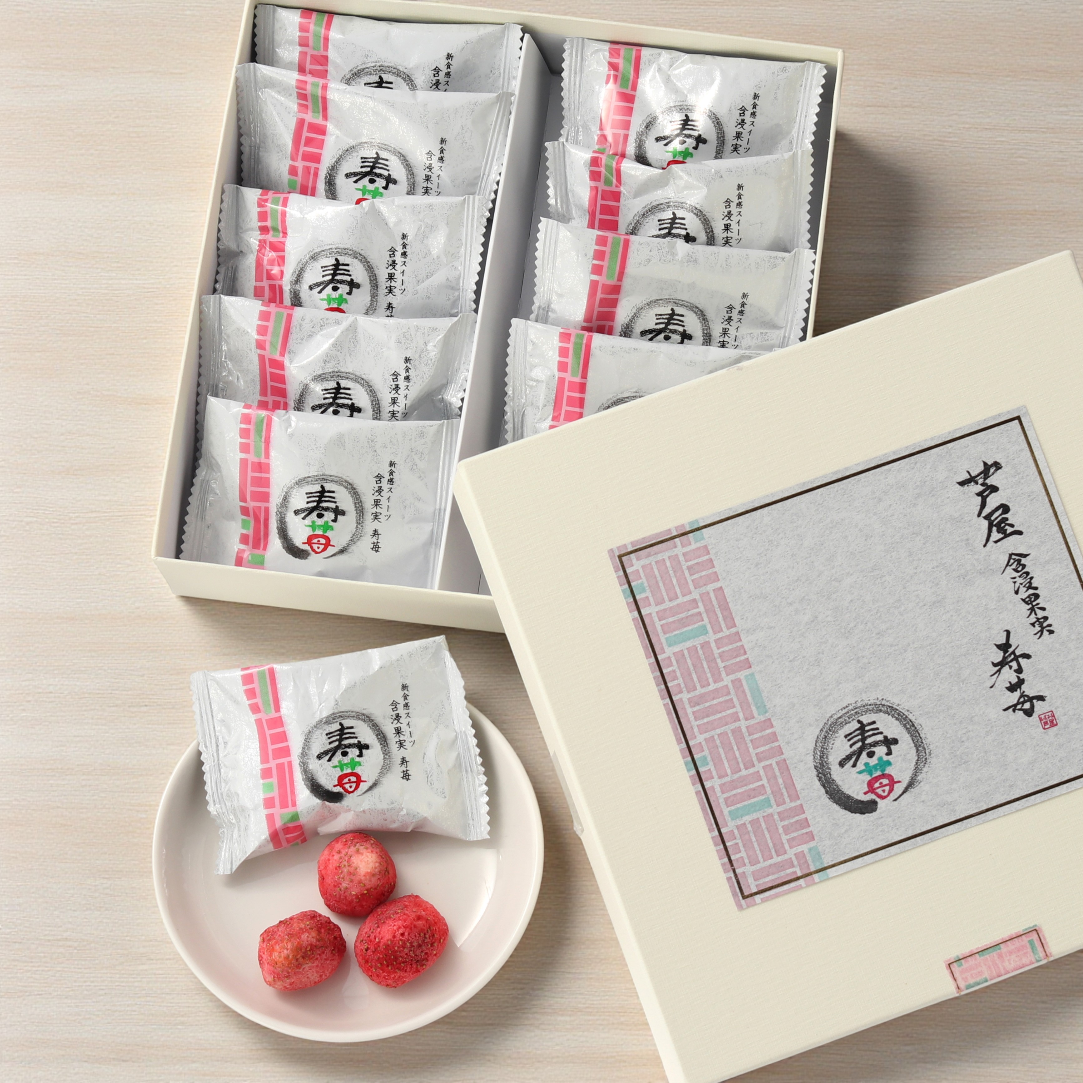 芦屋含浸果実 寿苺 【贈答用 紙箱】（10粒）