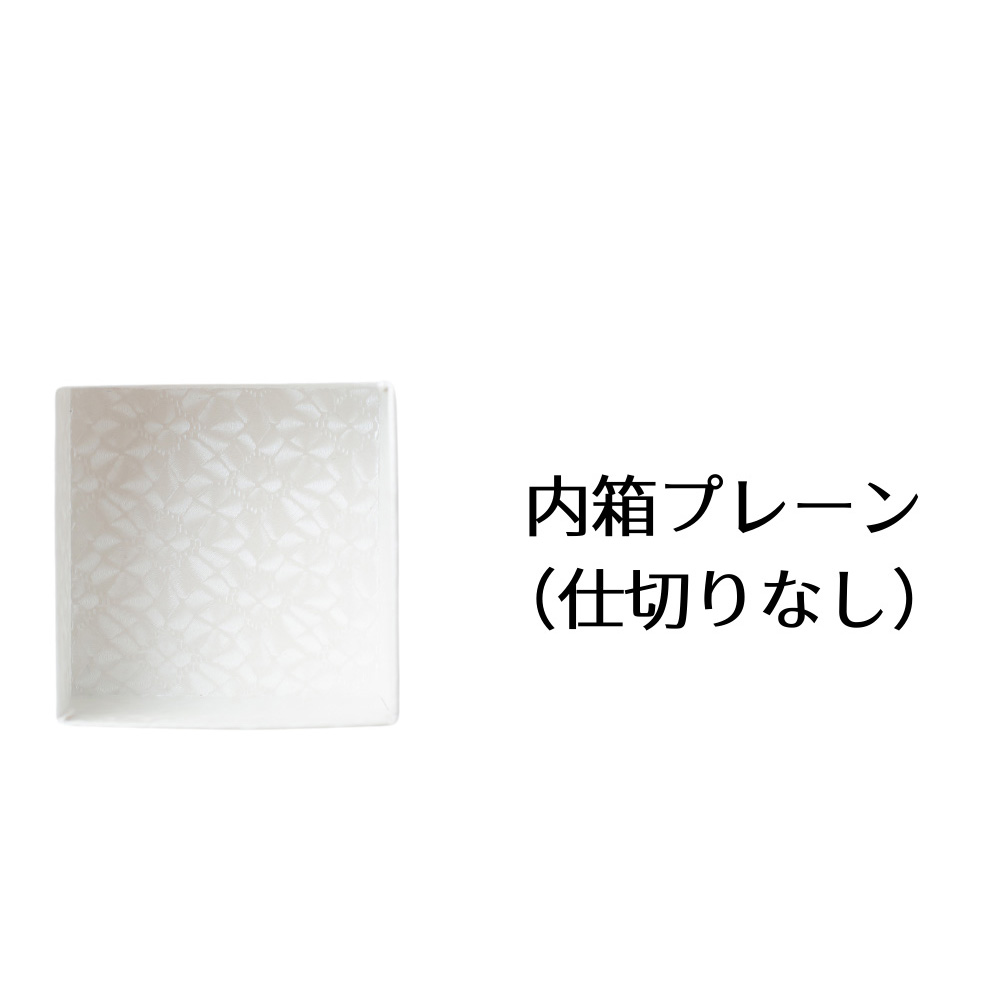 西陣織インテリアボックス＜七宝チョコ4つ＞内箱つき