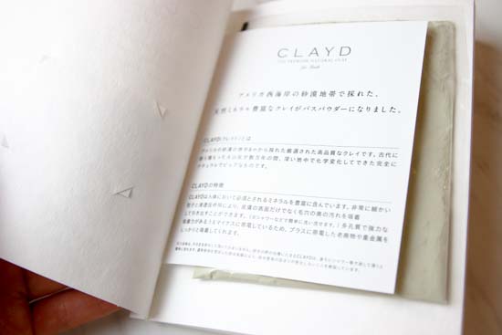 【猫好きに贈る】ねこが選べるメイクポーチとCLAYD入浴剤