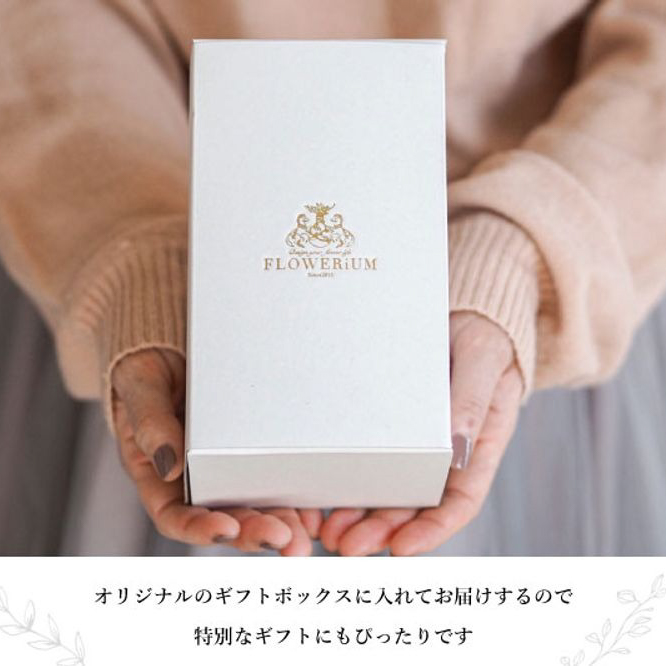 【ペア】FLOWERiUM drop 2個セット