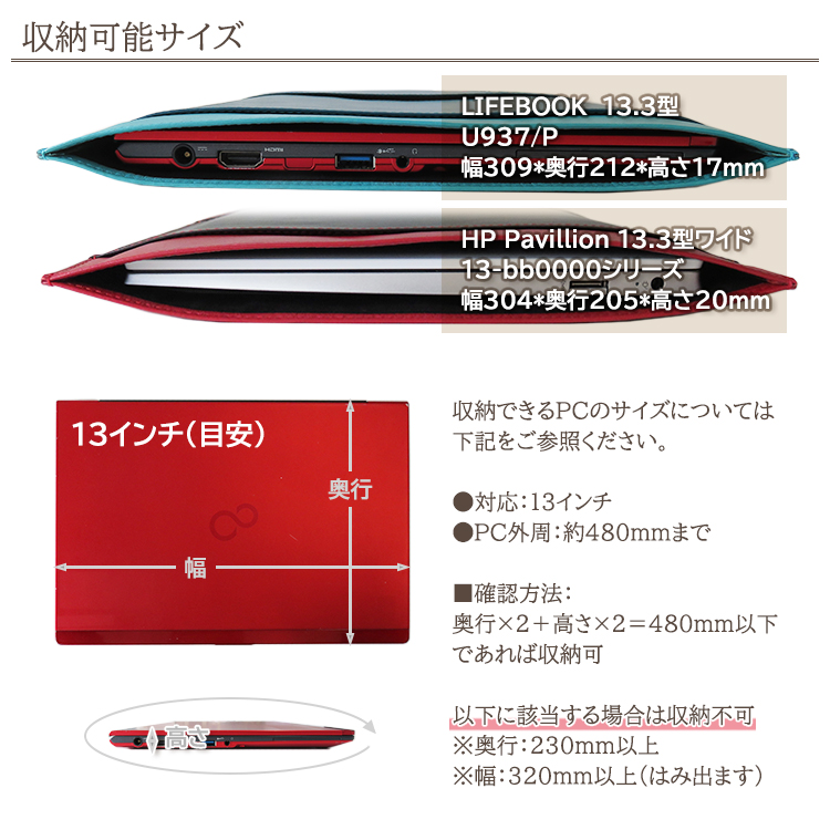 【名入れ可】本革 ノートパソコンケース スリーブケース スリップイン 薄型13.3インチまで (LR0049)