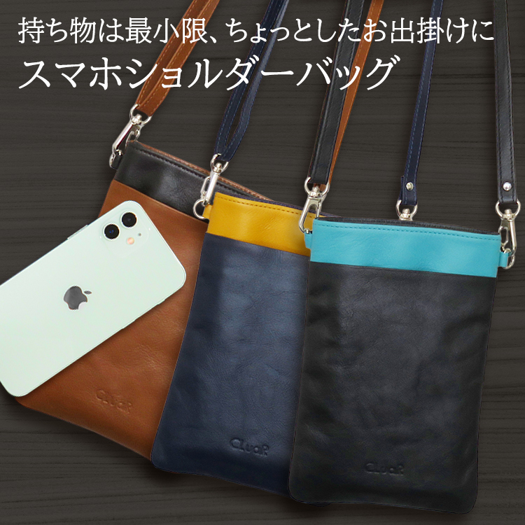【名入れ可】本革 ポシェット スマホショルダー レザーサコッシュ 斜め掛け (LR0050)
