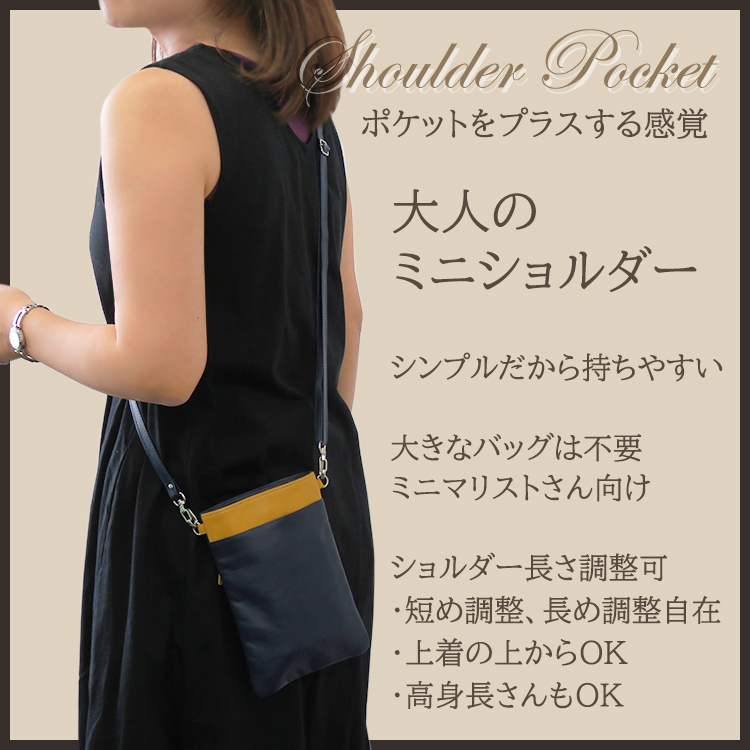 【名入れ可】本革 ポシェット スマホショルダー レザーサコッシュ 斜め掛け (LR0050)