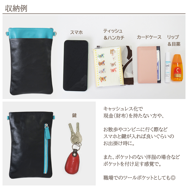 【名入れ可】本革 ポシェット スマホショルダー レザーサコッシュ 斜め掛け (LR0050)