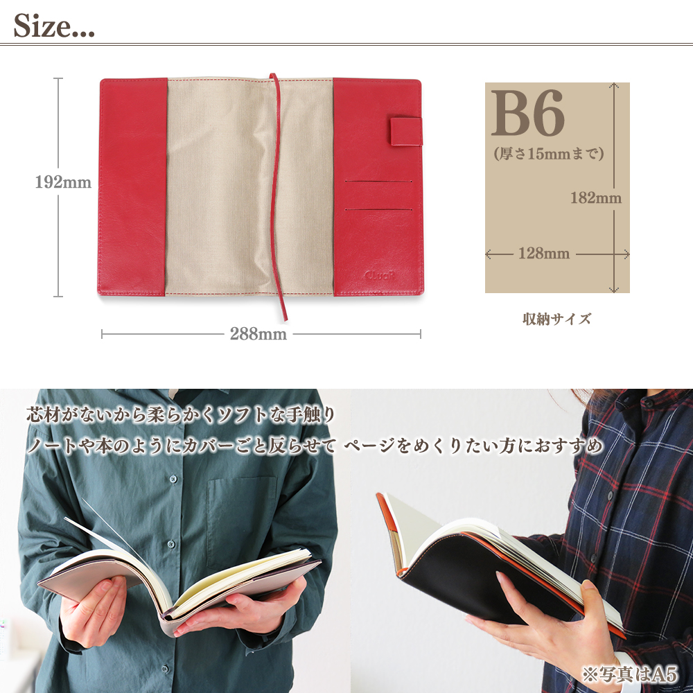【名入れ可】本革 手帳カバー B6サイズ ソフト ベルトなし (LR0044)