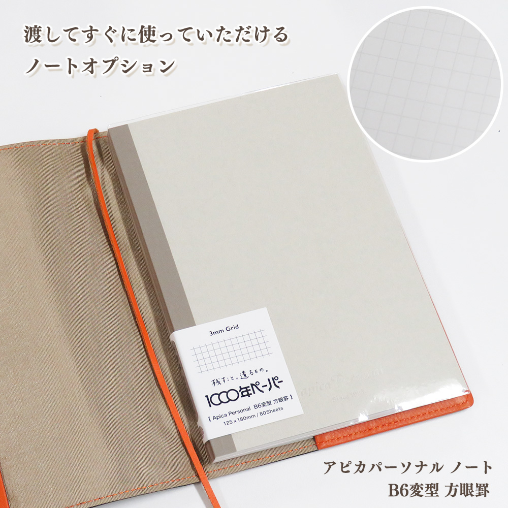 【名入れ可】本革 手帳カバー B6サイズ ソフト ベルトなし (LR0044)
