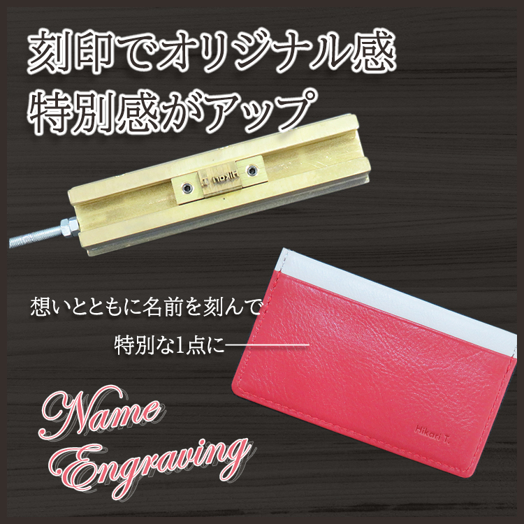 【名入れ可】本革 薄型名刺入れ カードケース スリム (LR0045)