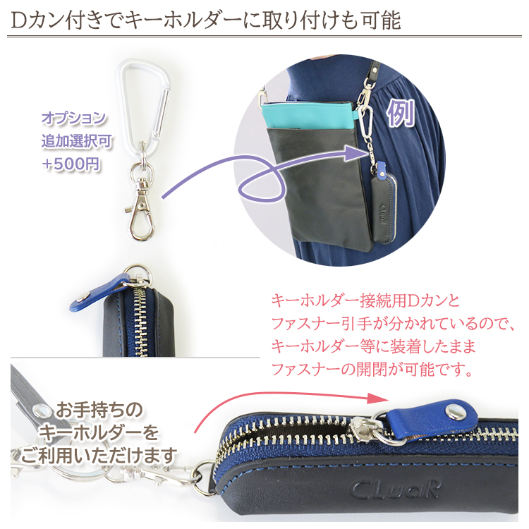 本革 ミニコインケース キーホルダーに付けられる小銭入れ (LR0046)