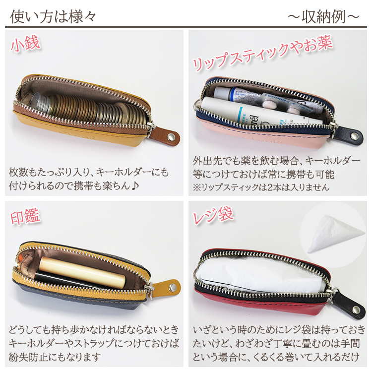本革 ミニコインケース キーホルダーに付けられる小銭入れ (LR0046)