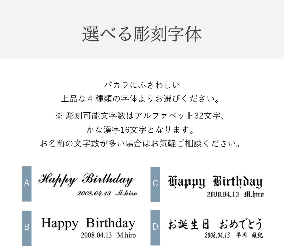 【名入れギフト】Baccarat エクラ タンブラー シングル