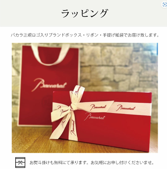 【名入れギフト】Baccarat エクラ タンブラー シングル