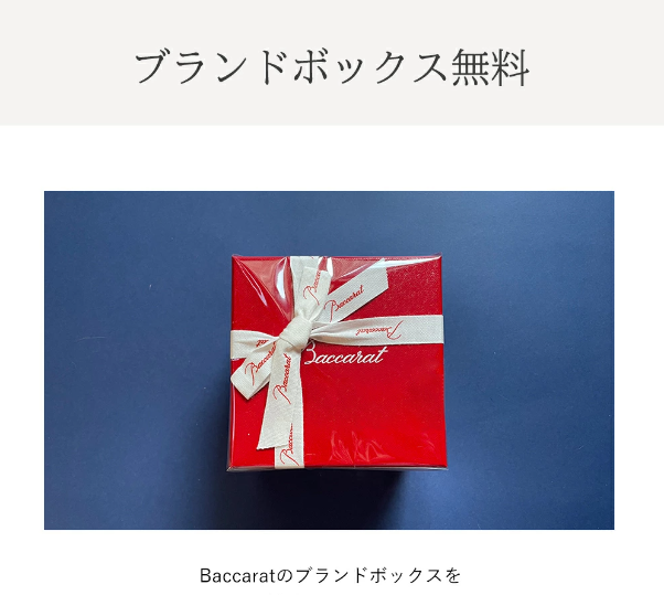 【名入れギフト】Baccarat エクラ タンブラー シングル