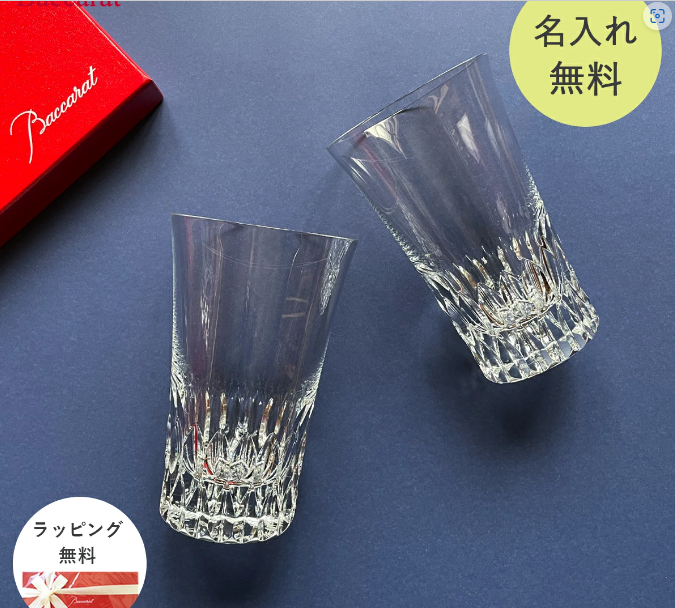 【名入れギフト】Baccarat ヴィータ ハイボール ペア