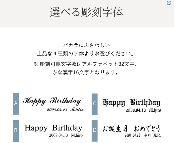 【名入れギフト】Baccarat ヴィータ ハイボール ペア