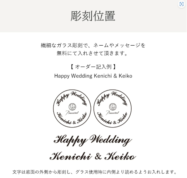 【名入れギフト】Baccarat ヴィータ ハイボール ペア