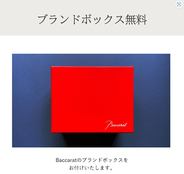 【名入れギフト】Baccarat ヴィータ ハイボール ペア