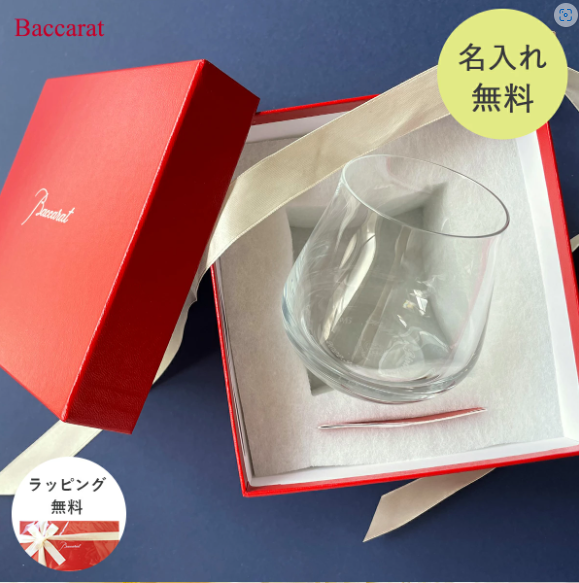 【名入れギフト】Baccarat シャトーバカラ タンブラーL シングル