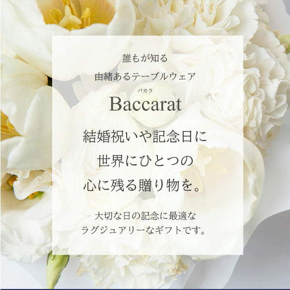 【名入れギフト】Baccarat シャトーバカラ タンブラーL シングル