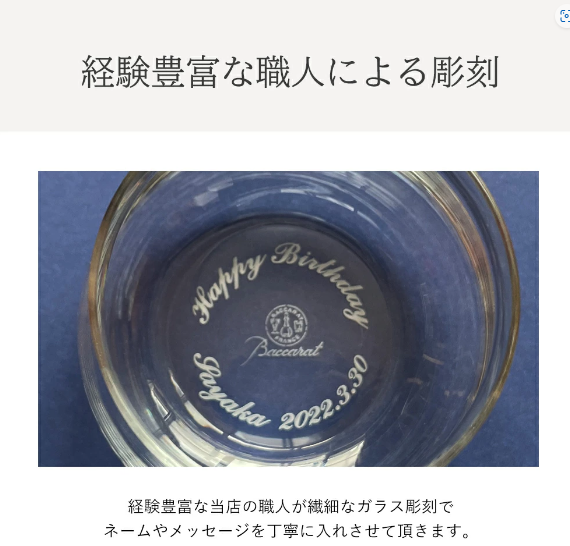 【名入れギフト】Baccarat シャトーバカラ タンブラーL シングル