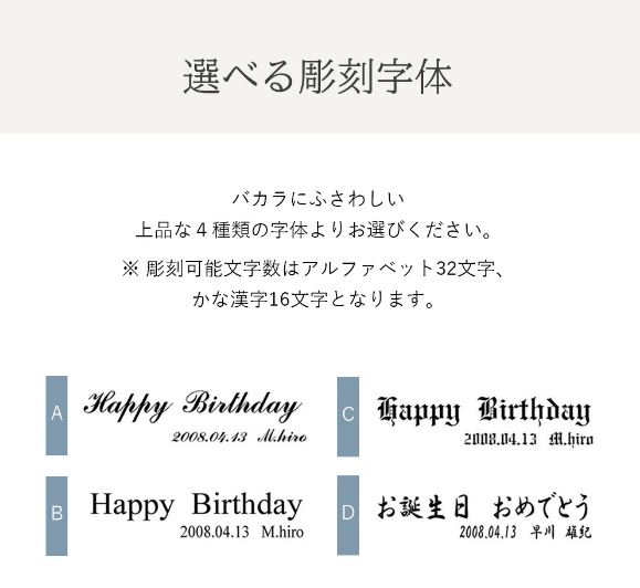 【名入れギフト】Baccarat シャトーバカラ タンブラーL シングル