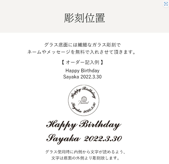 【名入れギフト】Baccarat シャトーバカラ タンブラーL シングル