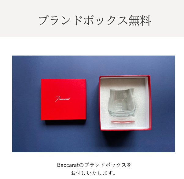 【名入れギフト】Baccarat シャトーバカラ タンブラーL シングル