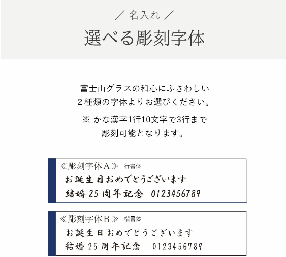 【名入れギフト】田島硝子 富士山グラス タンブラー ハイボール シングル