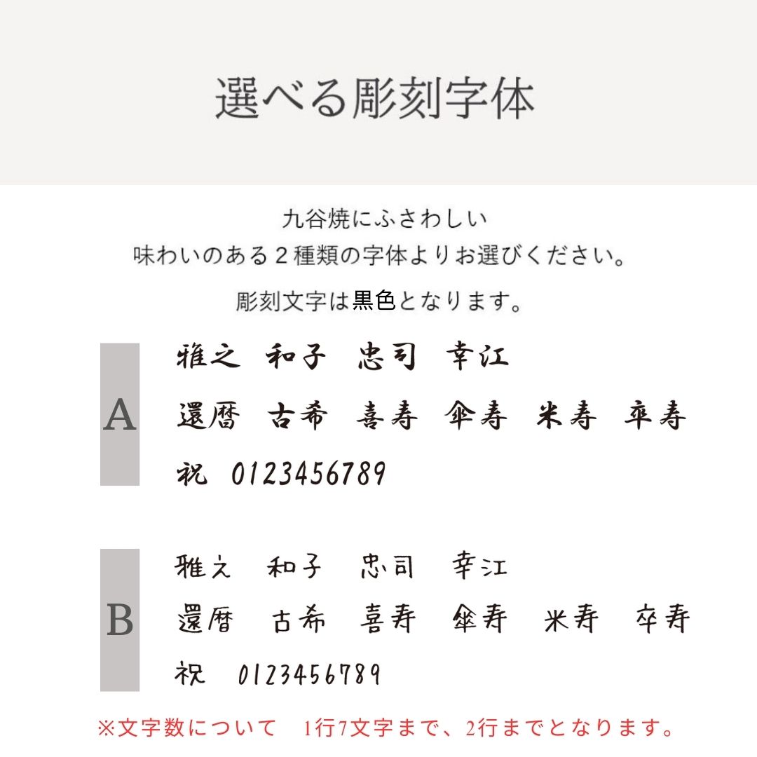【名入れギフト】九谷焼 組湯呑 富士連山