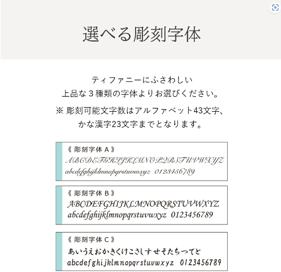 【名入れギフト】Tiffany&Co. ティファニー 赤 ワイングラスセット