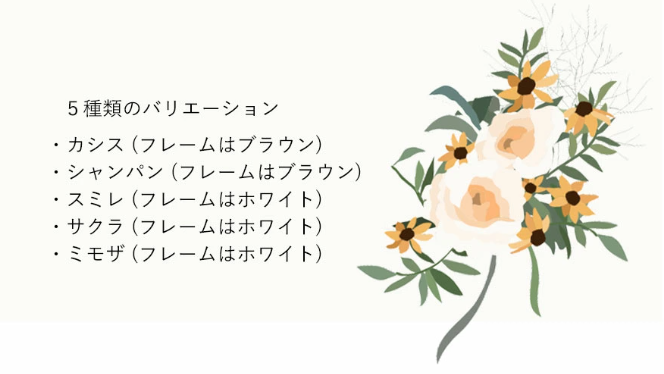 【名入れギフト】ピクチャーズフラワークロック