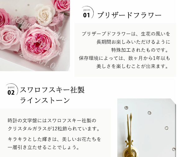【名入れギフト】ピクチャーズフラワークロック