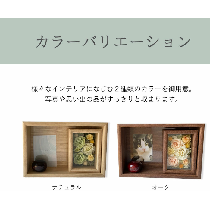 【名入れギフト】プリザーブドフラワー メモリアルガーデン