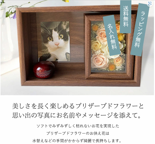 【名入れギフト】プリザーブドフラワー メモリアルガーデン