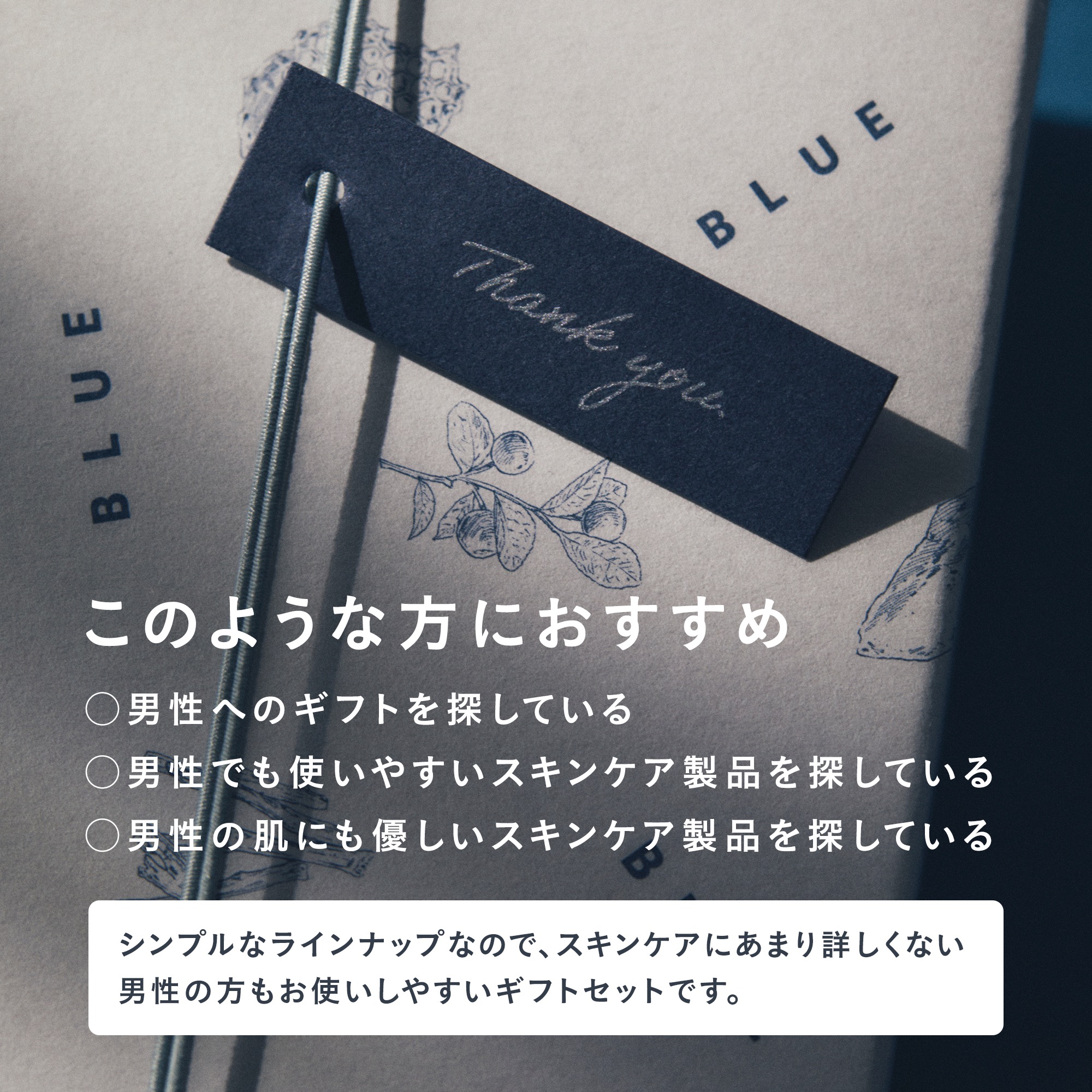 SKINCARE  GIFT BOX　2点セット