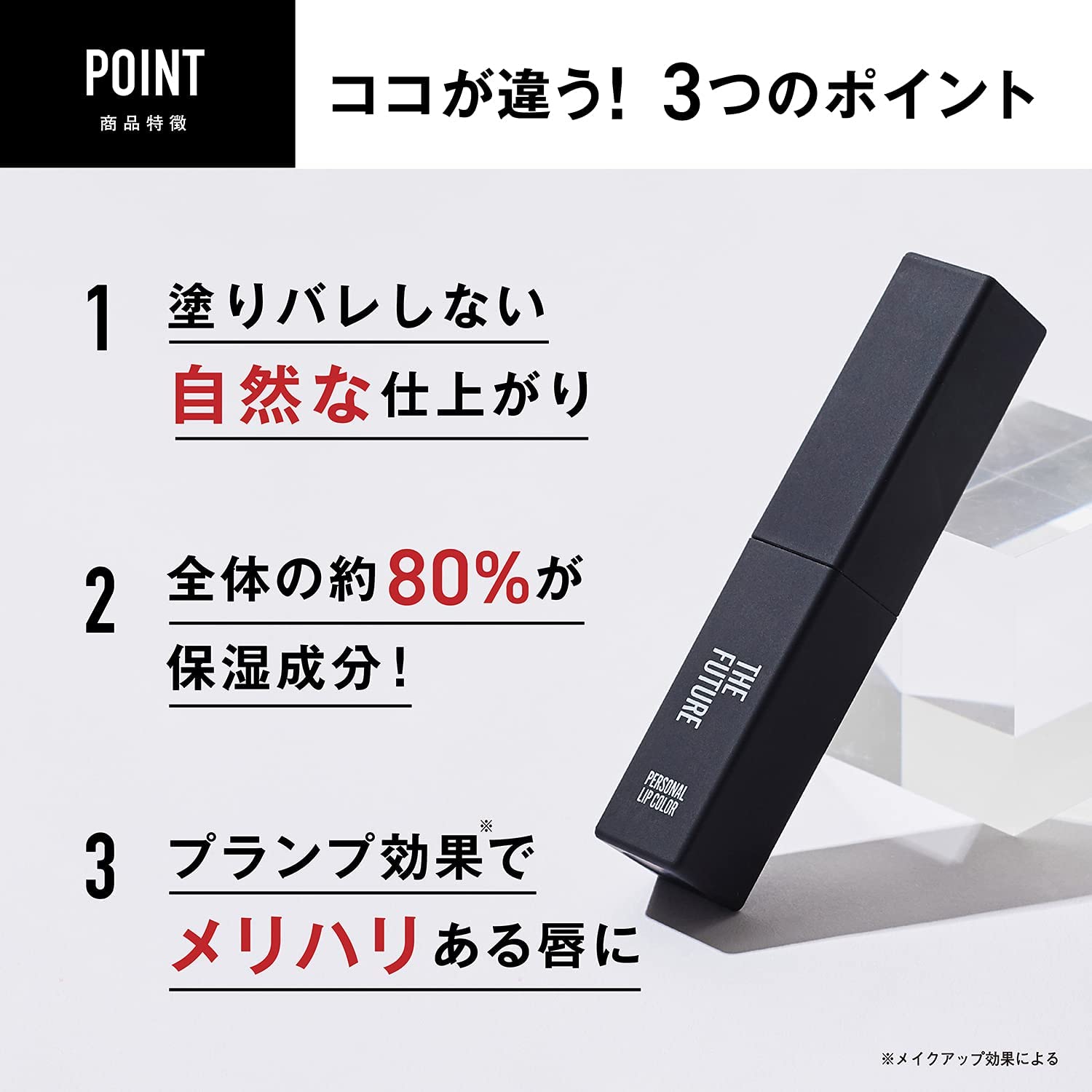 リップケアクリーム