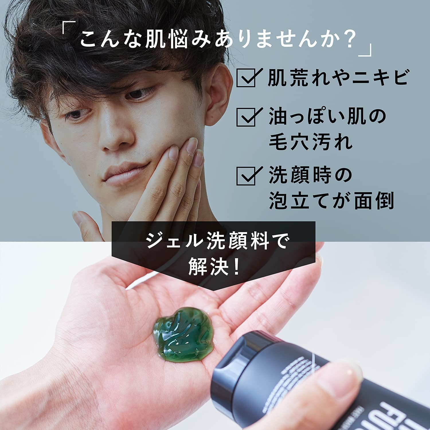 洗顔料+ヘアバンドセット