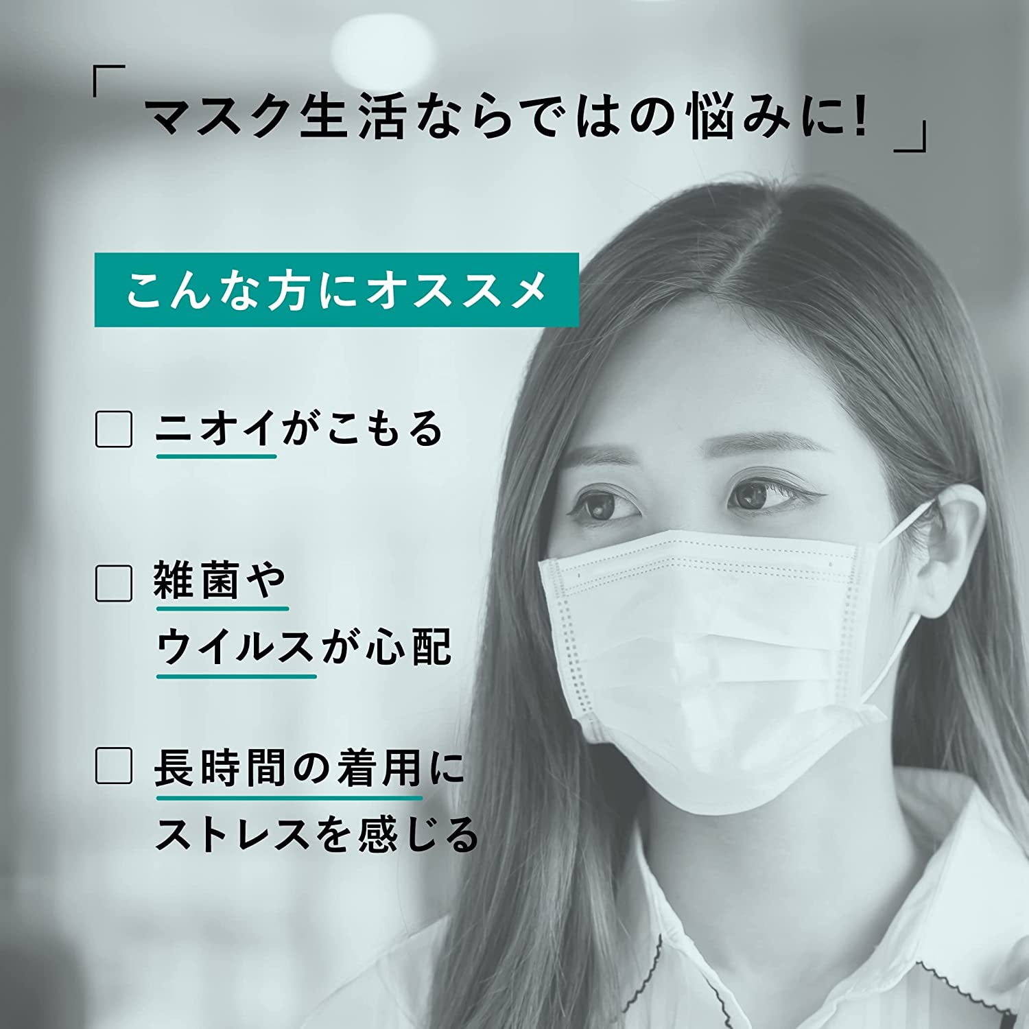 【メンズコスメ】身だしなみを整える リップ&マスクスプレーセット