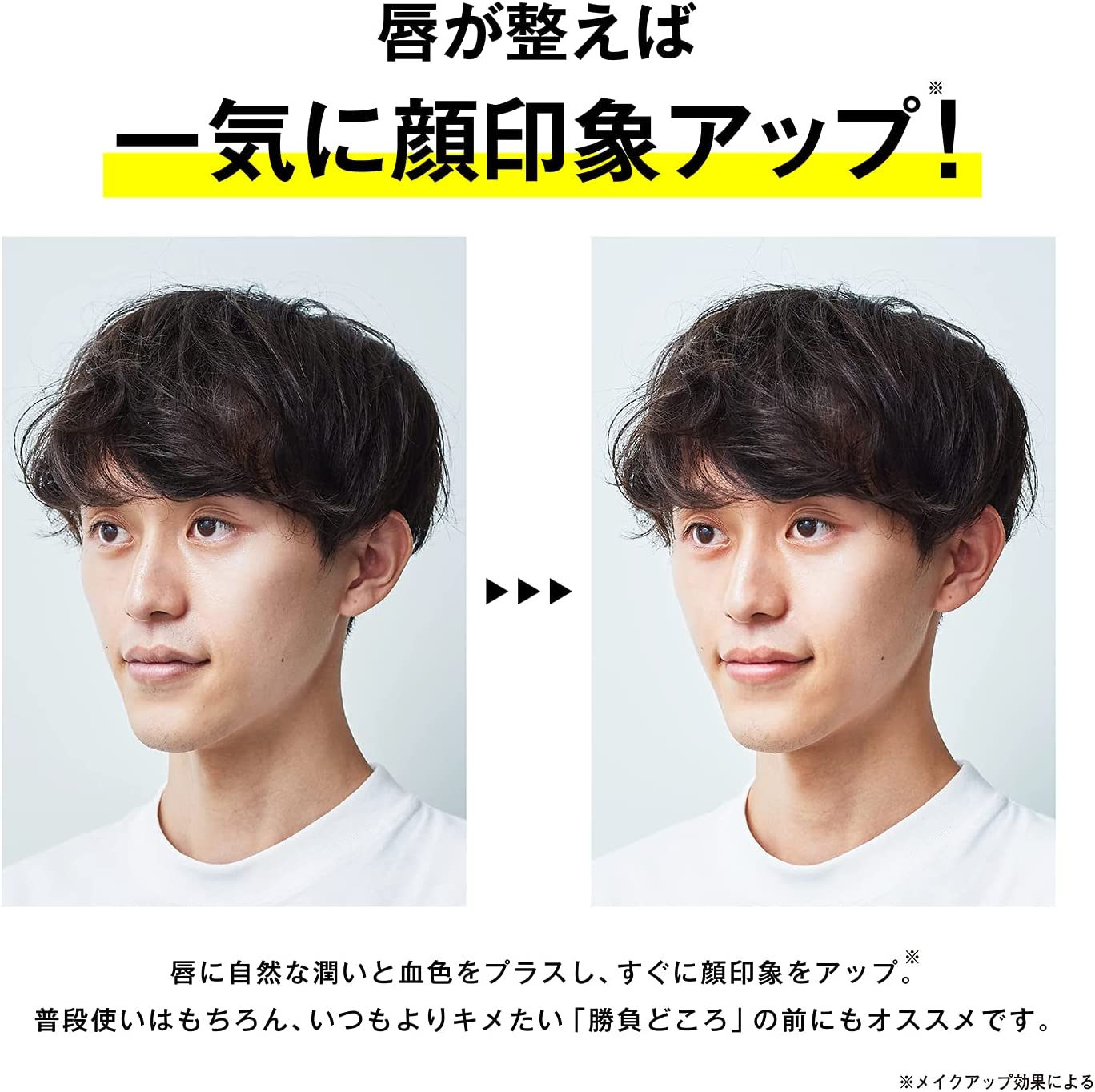 【メンズコスメ】身だしなみを整える リップ&マスクスプレーセット