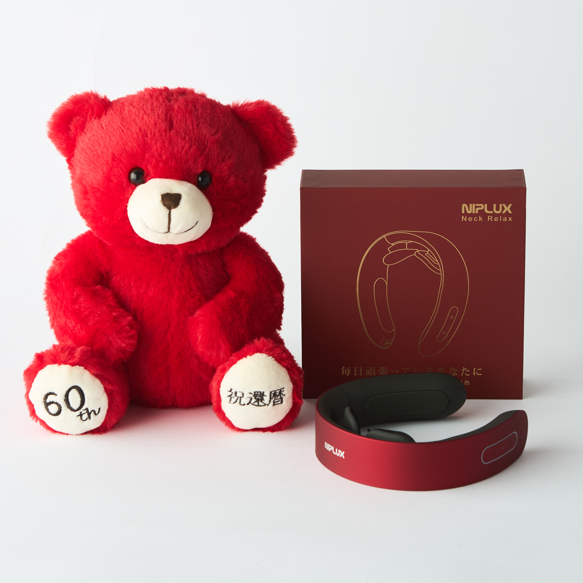 【名入れ・還暦祝い】温熱・EMSネックケア<NECK RELAX>＆還暦テディベアセット