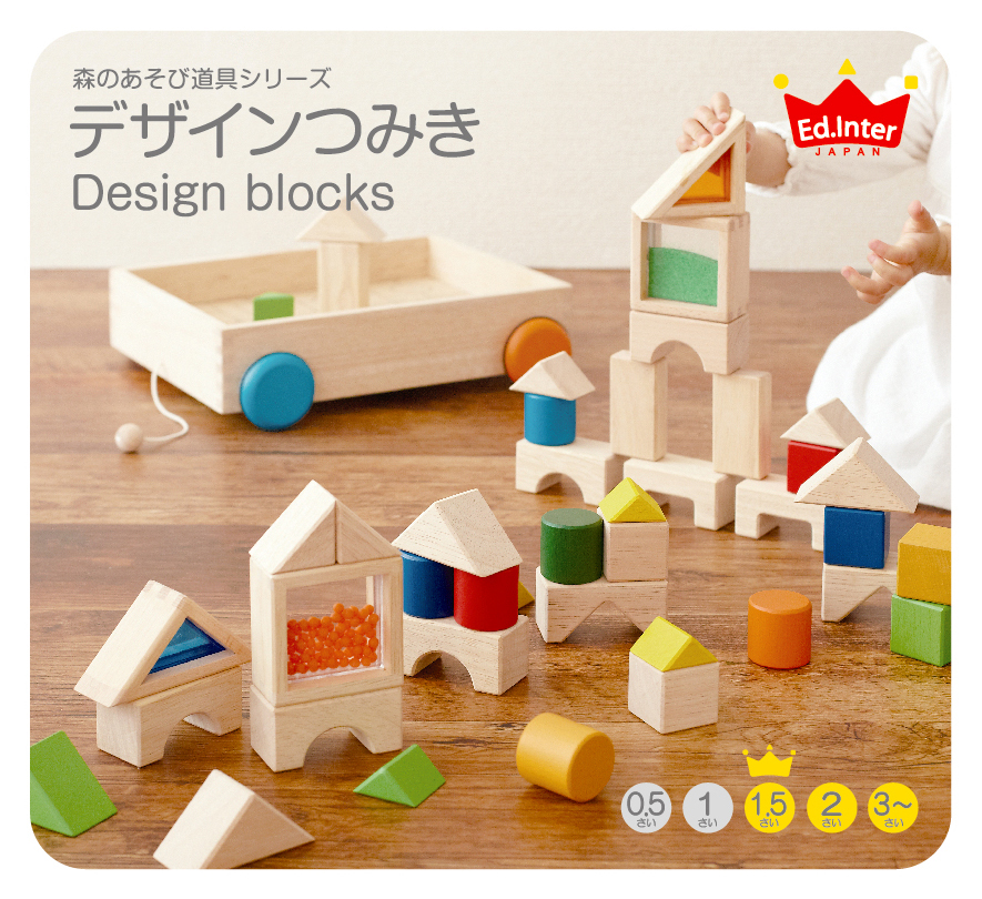 デザインつみき