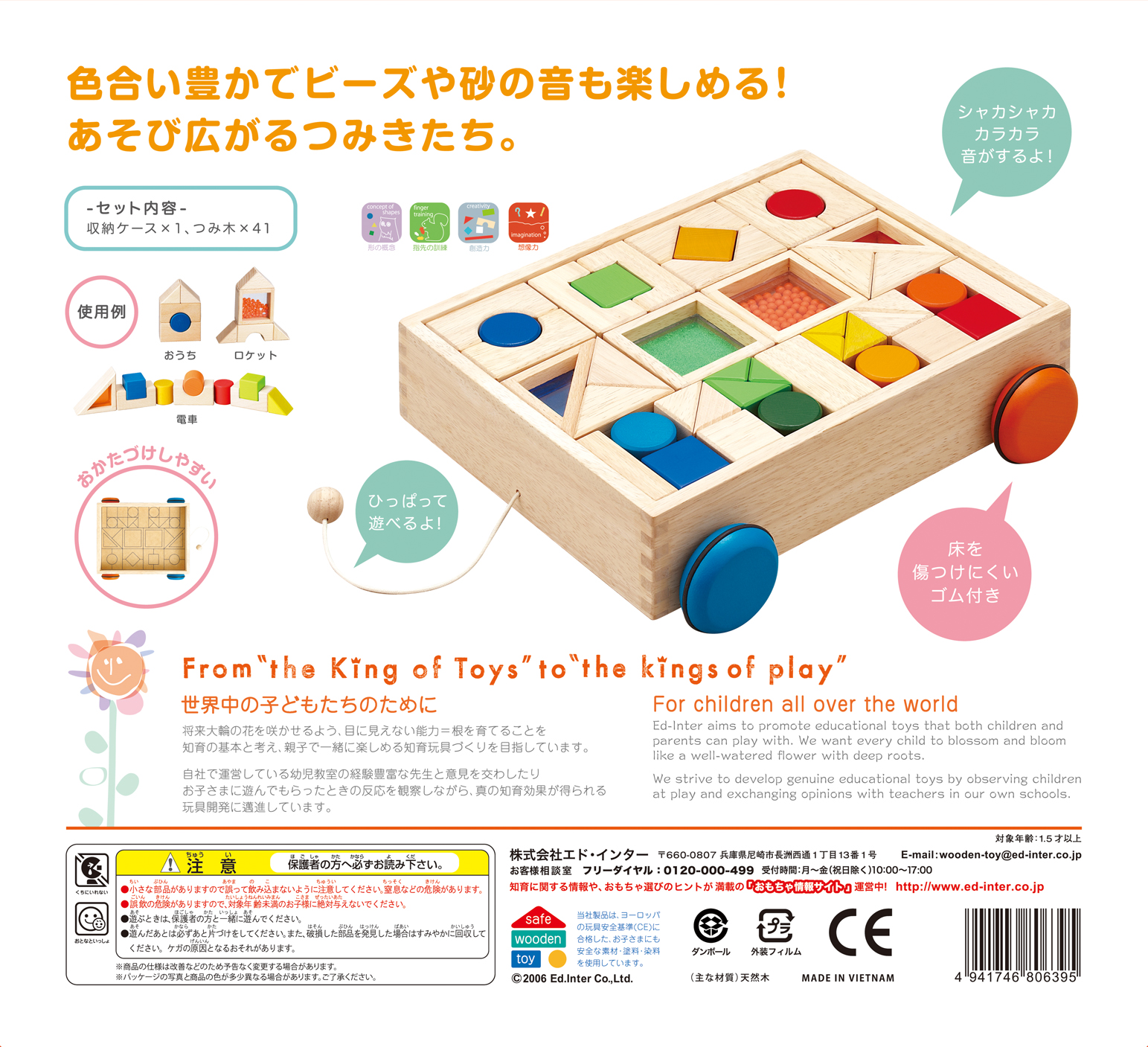 デザインつみき