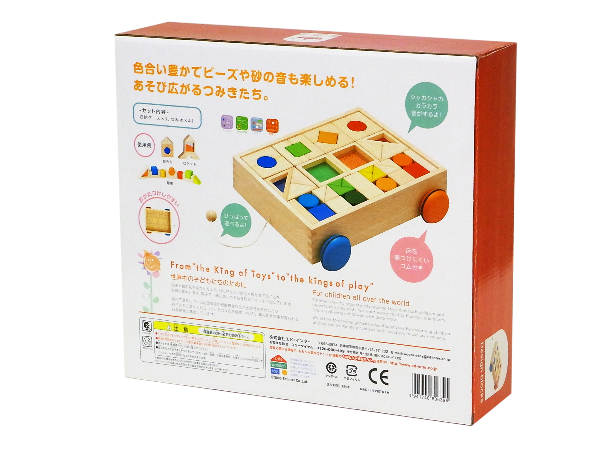 デザインつみき