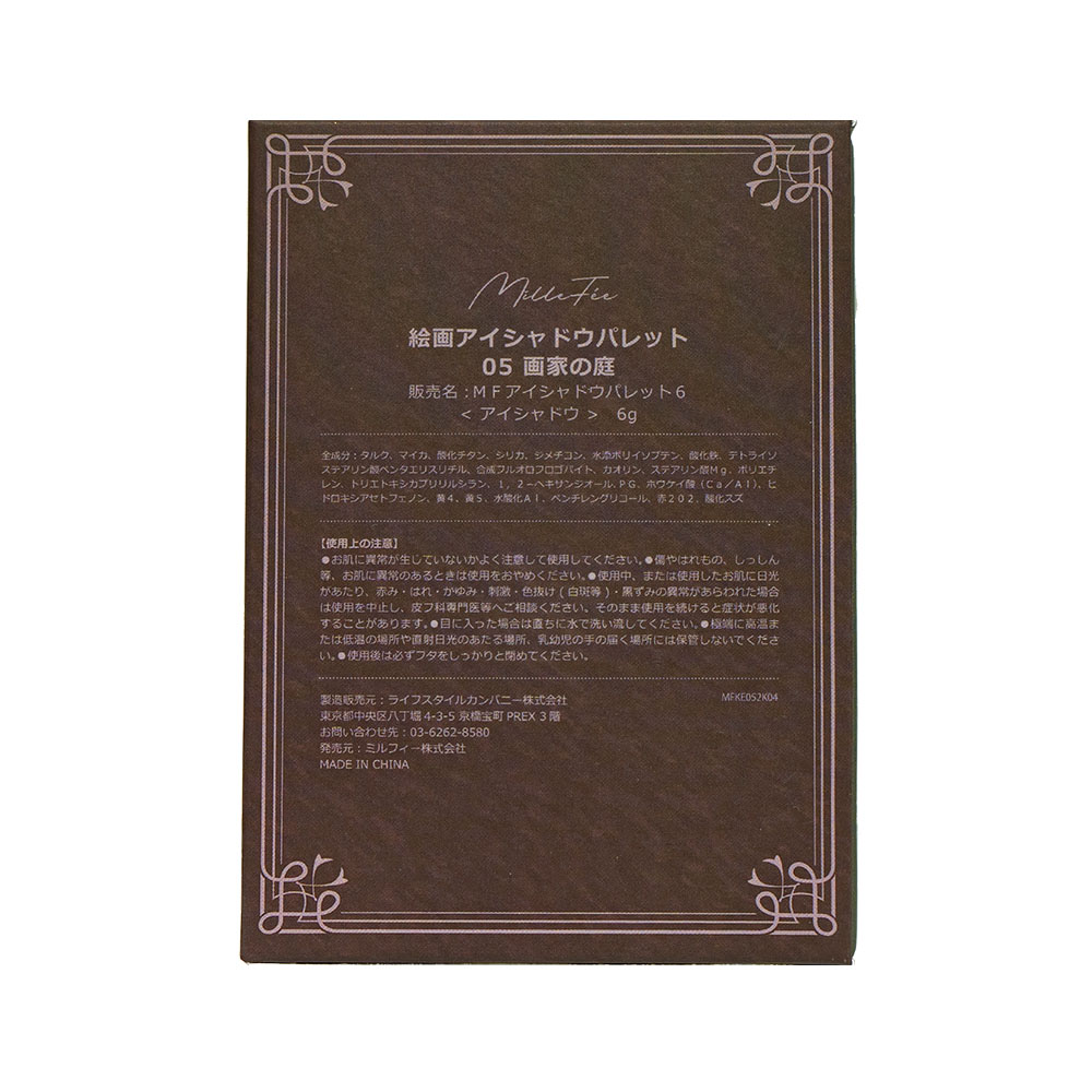 絵画アイシャドウパレット モネコンプリートボックス