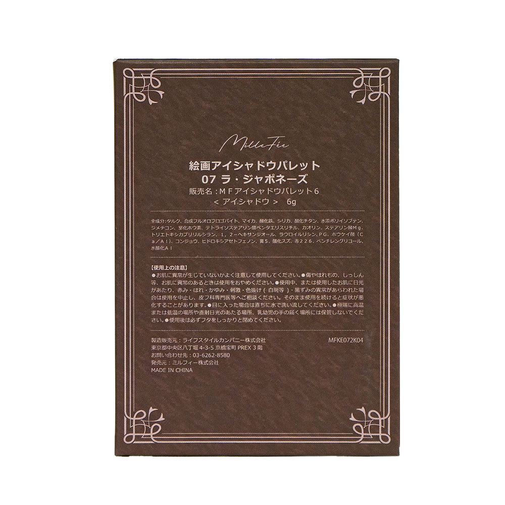 絵画アイシャドウパレット モネコンプリートボックス