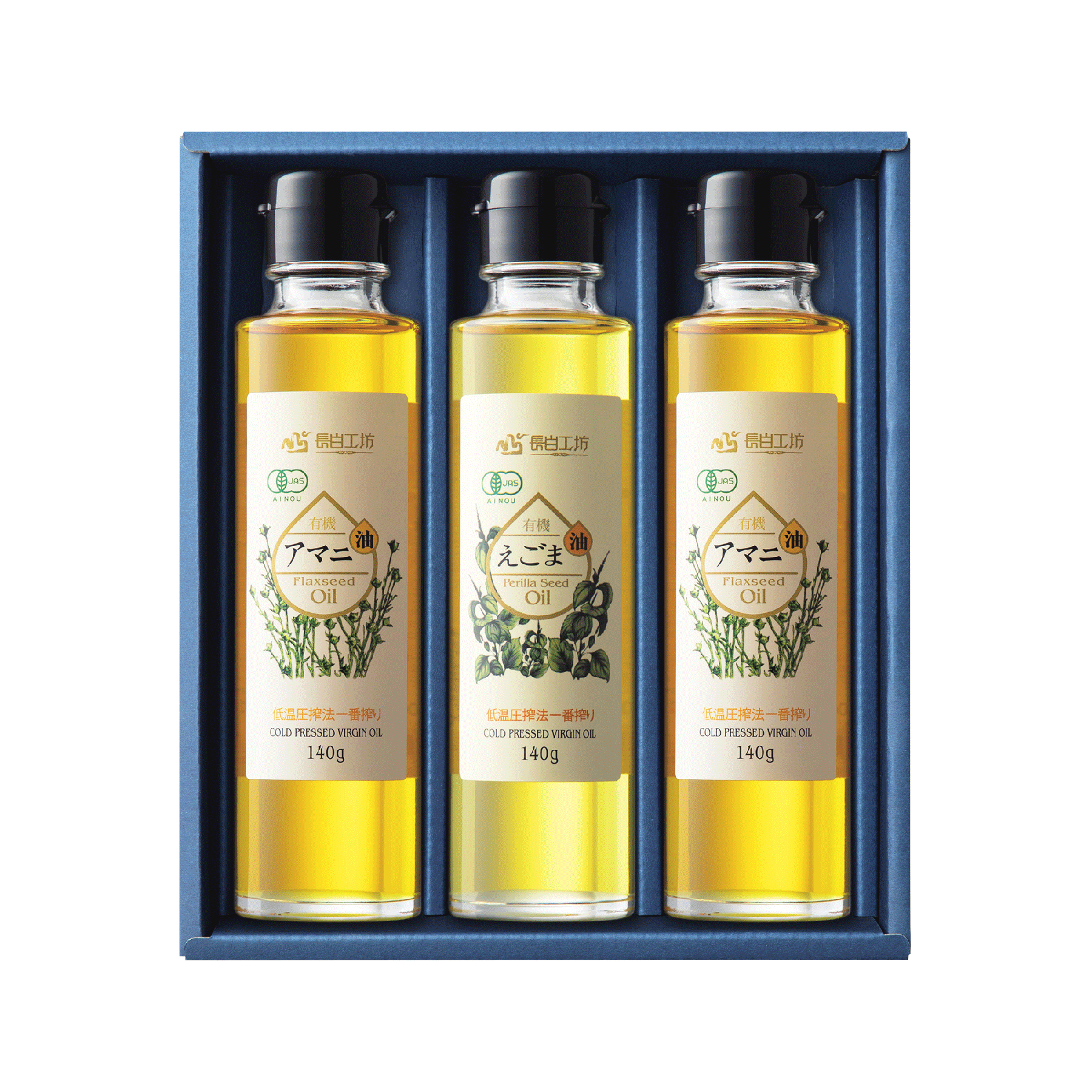 有機アマニ油えごま油140g 3本セット