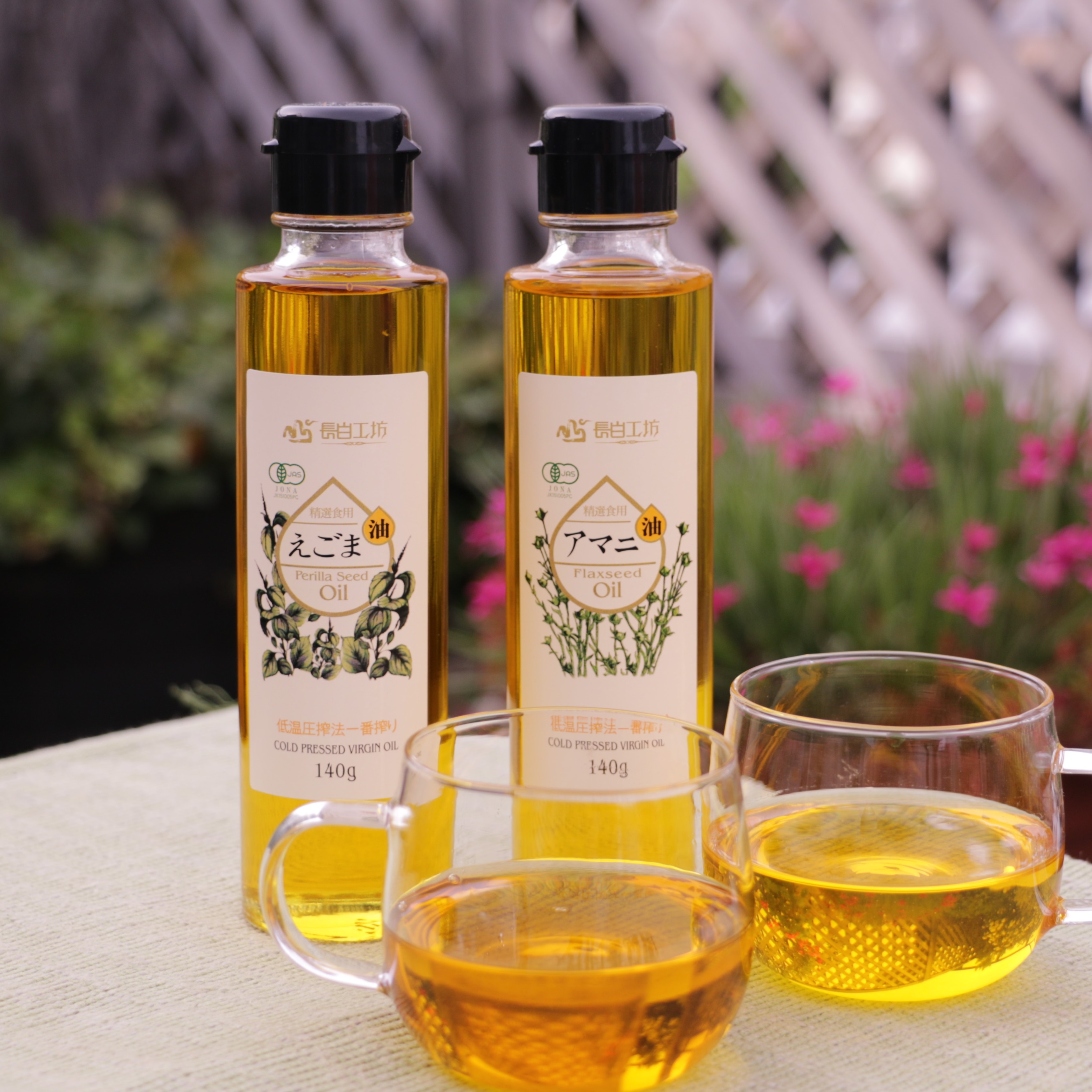 有機アマニ油えごま油140g 3本セット