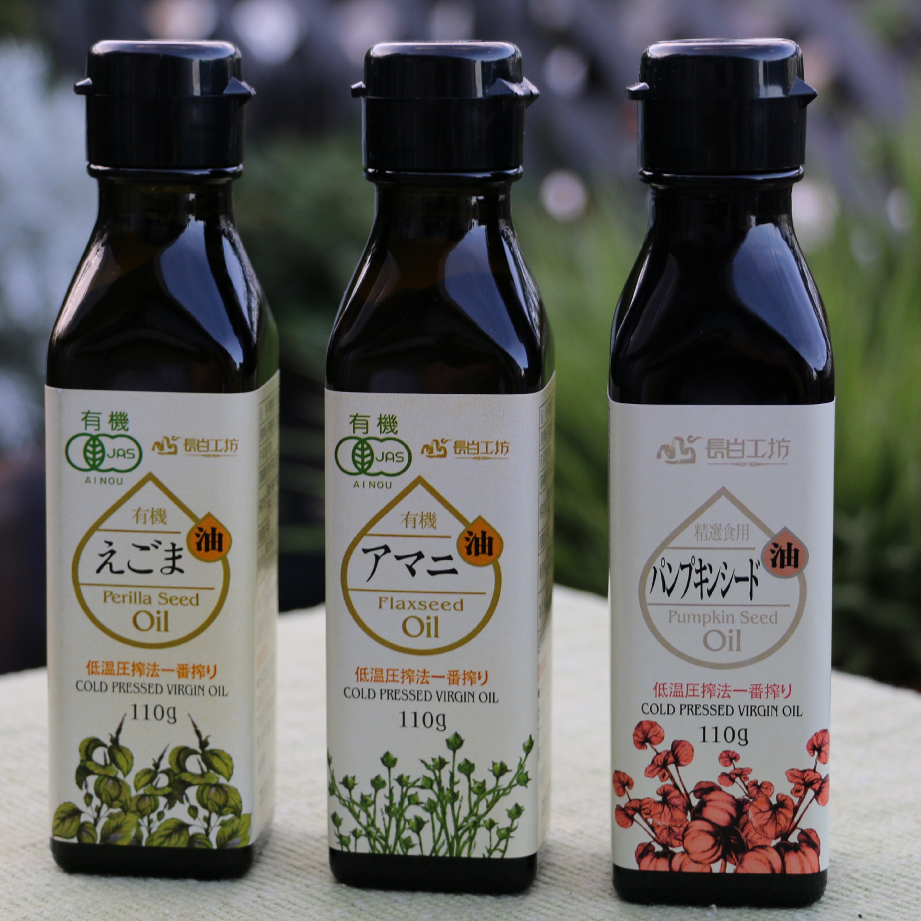 健康オイル3種セット